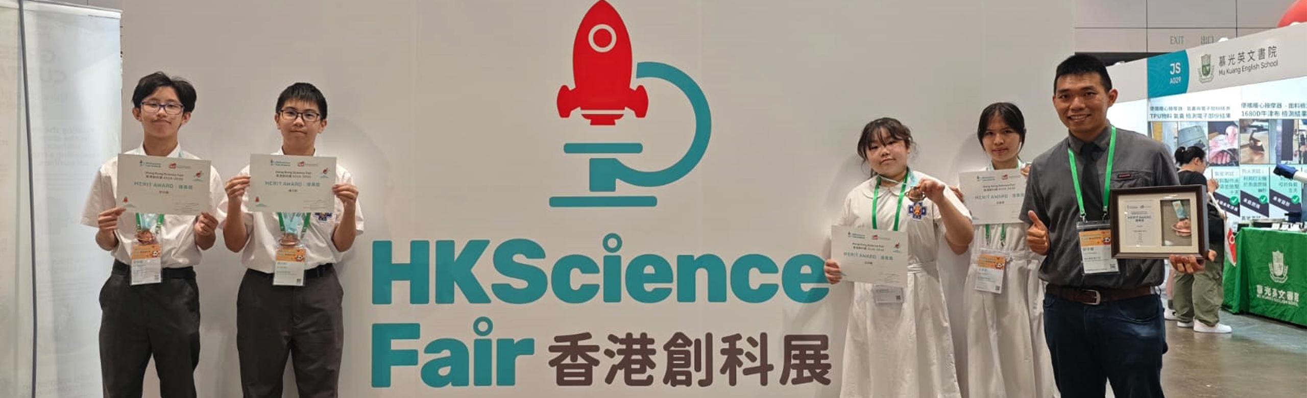 2425 005 創科展