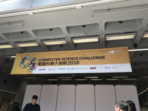 資訊及通訊科技科 --- 電腦科學大挑戰